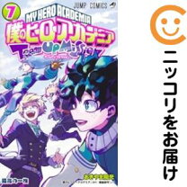 楽天市場】僕のヒーローアカデミア 全巻 コミックの通販