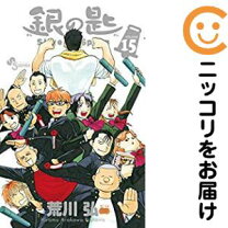 楽天市場】銀のスプーン 全巻の通販