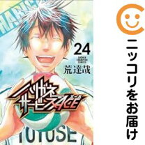楽天市場】ハリガネサービス 全巻（コミック｜本・雑誌・コミック）の通販