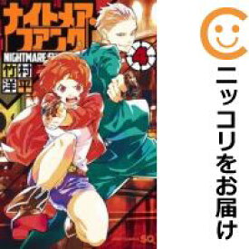 楽天市場 ナイトメア ファンク 4の通販