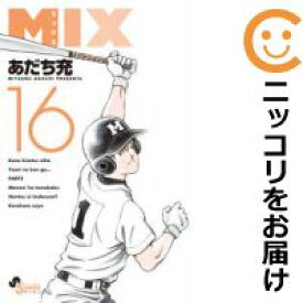 楽天市場 あだち充 Mixセットの通販