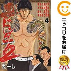 楽天市場 ドンケツ第二章 コミック 本 雑誌 コミック の通販