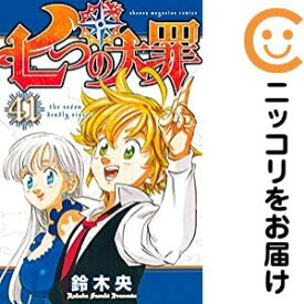 【予約商品】七つの大罪 コミック 全巻セット（全41巻セット・完結）講談社/鈴木央