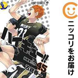 【予約商品】ハイキュー！！ コミック 全巻セット（全45巻セット・完結）古舘春一 「透明カバー付」