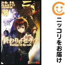 楽天市場】終わりのセラフ 全巻セットの通販 終わりのセラフ 1〜23巻セット