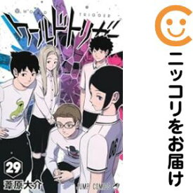 【予約商品】ワールドトリガー コミック 全巻セット（1-29巻セット・以下続巻)葦原大介 「透明カバー付」