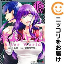 楽天市場】終末のハーレム全巻の通販