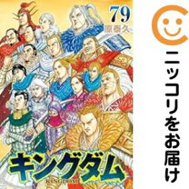 楽天市場】キングダム セット（コミック｜本・雑誌・コミック）の通販
