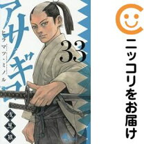 楽天市場】アサギロ 全巻の通販