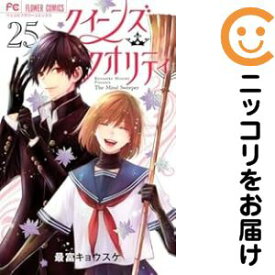 【予約商品】クイーンズ・クオリティ コミック 全巻セット（全25巻セット・完結）小学館/最富キョウスケ