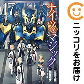 【予約商品】ナイツ＆マジック コミック 全巻セット（全17巻セット・完結）スクウェア・エニックス/加藤拓弐