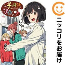 楽天市場】この美術部には問題がある 全巻の通販