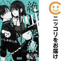 楽天市場】絶叫学級 コミックの通販