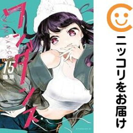 【予約商品】ワンダンス コミック 全巻セット（1-15巻セット・以下続巻)珈琲 「透明カバー付」