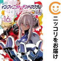 楽天市場】コミック インフィニット デンドログラム セットの通販