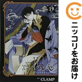 ×××HOLiC（ホリック）　全巻（1-19巻セット・完結）CLAMP【1週間以内発送】