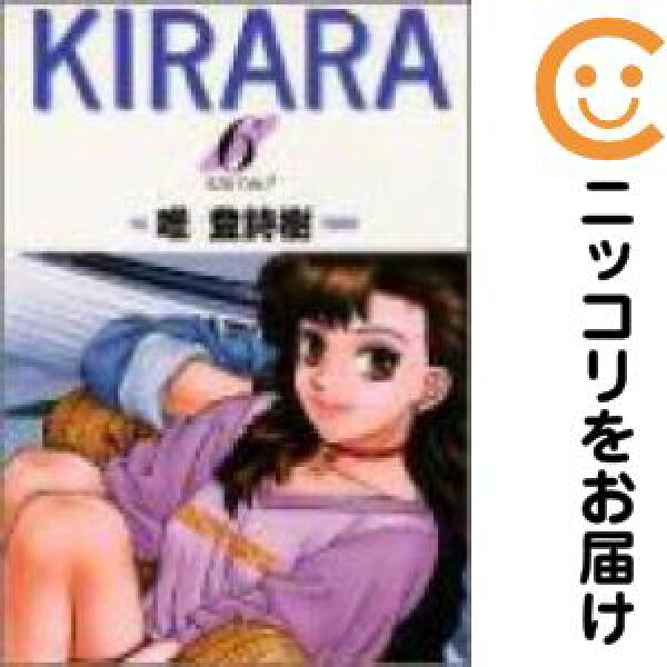 KIRARA　全巻（1-6巻セット・完結）唯登詩樹【2週間以内発送】