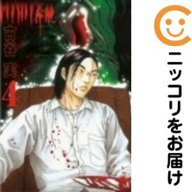 ヒミズ　全巻（1-4巻セット・完結）古谷実【1週間以内発送】