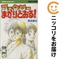 楽天市場】テニスの王子様 全巻の通販