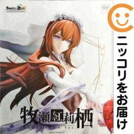 牧瀬紅莉栖 ウェディングドレス Ver. 「STEINS;GATE」 1/7 プラスチック製塗装済み完成品【1週間以内発送】