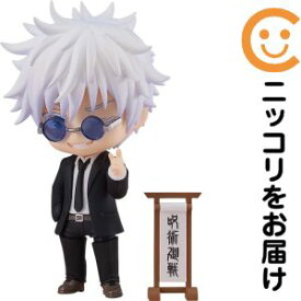 ねんどろいど 五条悟 スーツVer. 「呪術廻戦」【1週間以内発送】