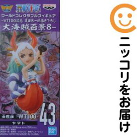 ワンピース ワールドコレクタブルフィギュア-WT100記念 尾田栄一郎描き下ろし 大海賊百景8- ヤマト 単品【1週間以内発送】