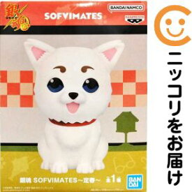 定春 「銀魂」 SOFVIMATES〜定春〜【1週間以内発送】