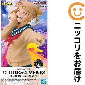 �g�K�q�~�R �u�l�̃q�[���[�A�J�f�~�A�v GLITTER&GLAMOURS-OCHACO URARAKA&HIMIKO TOGA-�y1�T�Ԉȓ������z