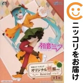 初音ミク 「キャラクター・ボーカル・シリーズ01 初音ミク」 オリジナル秋服ver.〜Renewal〜【1週間以内発送】