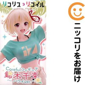 錦木千束 「リコリス・リコイル」 Coreful フィギュア 錦木千束〜ハワイver.〜【1週間以内発送】