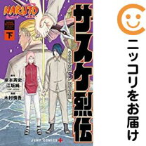 楽天市場】naruto 全巻の通販