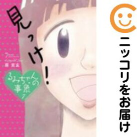 るみちゃんの事象　全巻（1-7巻セット・完結）原克玄【10日以内発送】