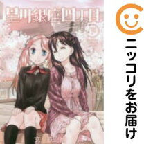 楽天市場】星川銀座4丁目の通販