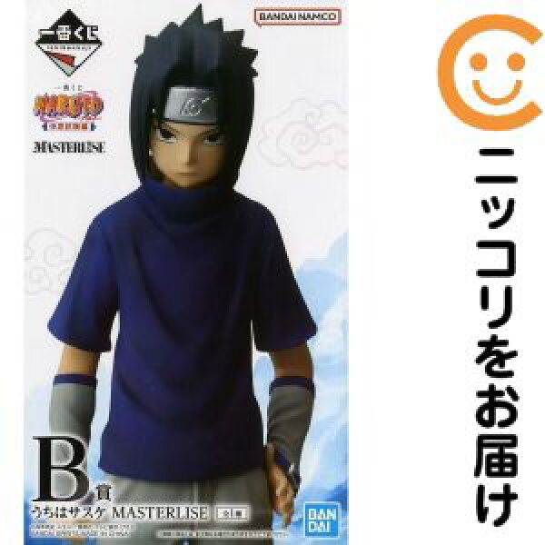 フィギュア うちはサスケ 「一番くじ NARUTO-ナルト- 中忍試験編」 MASTERLISE B賞 フィギュア【2週間以内発送】