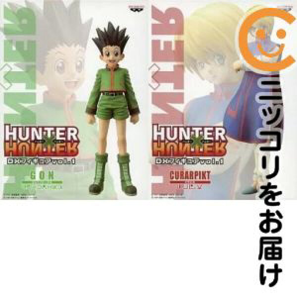 フィギュア 全2種セット 「HUNTER×HUNTER」 DXフィギュアvol.1【2週間以内発送】