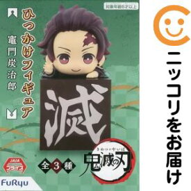 フィギュア 竈門炭治郎 「鬼滅の刃」 ひっかけフィギュア【10日以内発送】