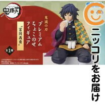 楽天市場】プレミアムちょこのせフィギュア 煉獄杏寿郎の通販