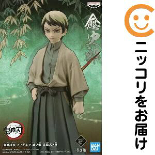 フィギュア 愈史郎（セピアカラーver.） 「鬼滅の刃」 フィギュア-絆ノ装-弐拾弐ノ型【2週間以内発送】