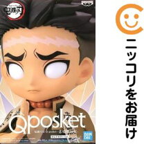 楽天市場】鬼滅 qposket 悲鳴嶼の通販
