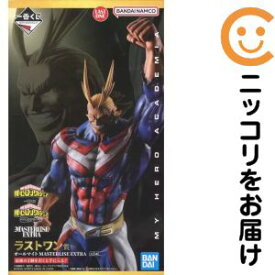 フィギュア オールマイト 「一番くじ 僕のヒーローアカデミア 相反する思い」 MASTERLISE EXTRA ダブルチャンスキャンペーン&ラストワン賞 フィギュア【2週間以内発送】