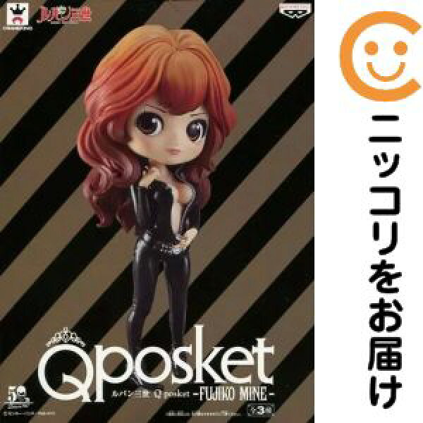 フィギュア 峰不二子（ブラック） 「ルパン三世」 ルパン三世 Q posket -FUJIKO MINE-【2週間以内発送】