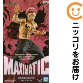 フィギュア 両面宿儺 「呪術廻戦」 MAXIMATIC THE SUKUNA【10日以内発送】