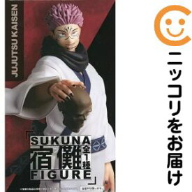 フィギュア 両面宿儺 「呪術廻戦」 宿儺フィギュア【14日以内発送】