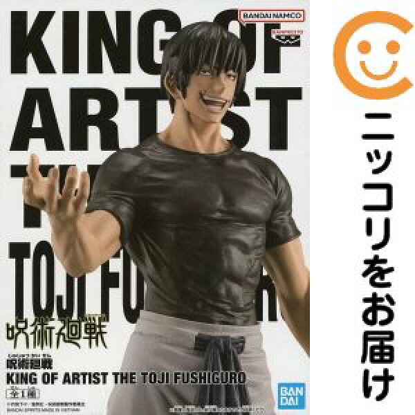 フィギュア 伏黒甚爾 「呪術廻戦」 KING OF ARTIST THE TOJI FUSHIGURO【2週間以内発送】