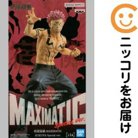 フィギュア 両面宿儺 「呪術廻戦」 MAXIMATIC SUKUNA Special ver.【10日以内発送】