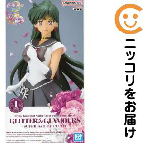 フィギュア スーパーセーラープルート 「劇場版 美少女戦士セーラームーンEternal」 GLITTER&GLAMOURS-SUPER SAILOR PLUTO-【10日以内発送】