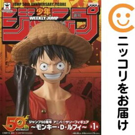 フィギュア モンキー・D・ルフィ 「ワンピース」 ジャンプ50周年アニバーサリーフィギュア〜モンキー・D・ルフィ〜【2週間以内発送】