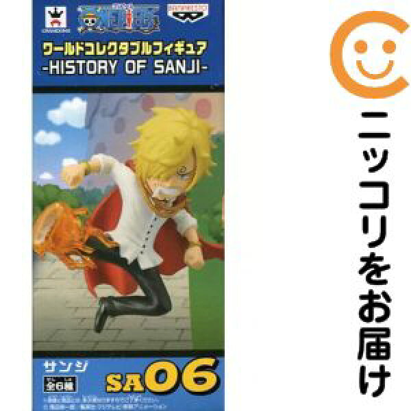 フィギュア サンジ（シュート） 「ワンピース」 ワールドコレクタブルフィギュア-HISTORY OF SANJI-【2週間以内発送】
