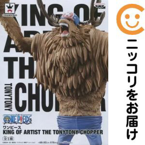 フィギュア トニートニー・チョッパー 「ワンピース」 KING OF ARTIST THE TONY TONY CHOPPER【2週間以内発送】