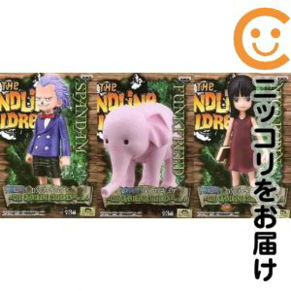 フィギュア 全3種セット 「ワンピース」 DXフィギュア～THE GRANDLINE CHILDREN～vol.4【2週間以内発送】